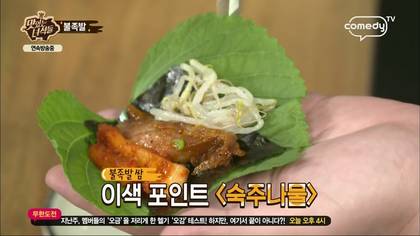 맛있는 녀석들 불족발.jpg | 인스티즈