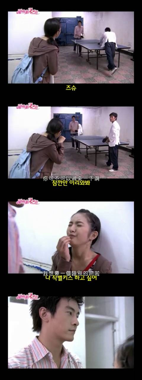 달달 포텐 甲 대만드라마 악작극지문2 = 장난스런키스 시즌2 -15화- 2 (스압 | 인스티즈