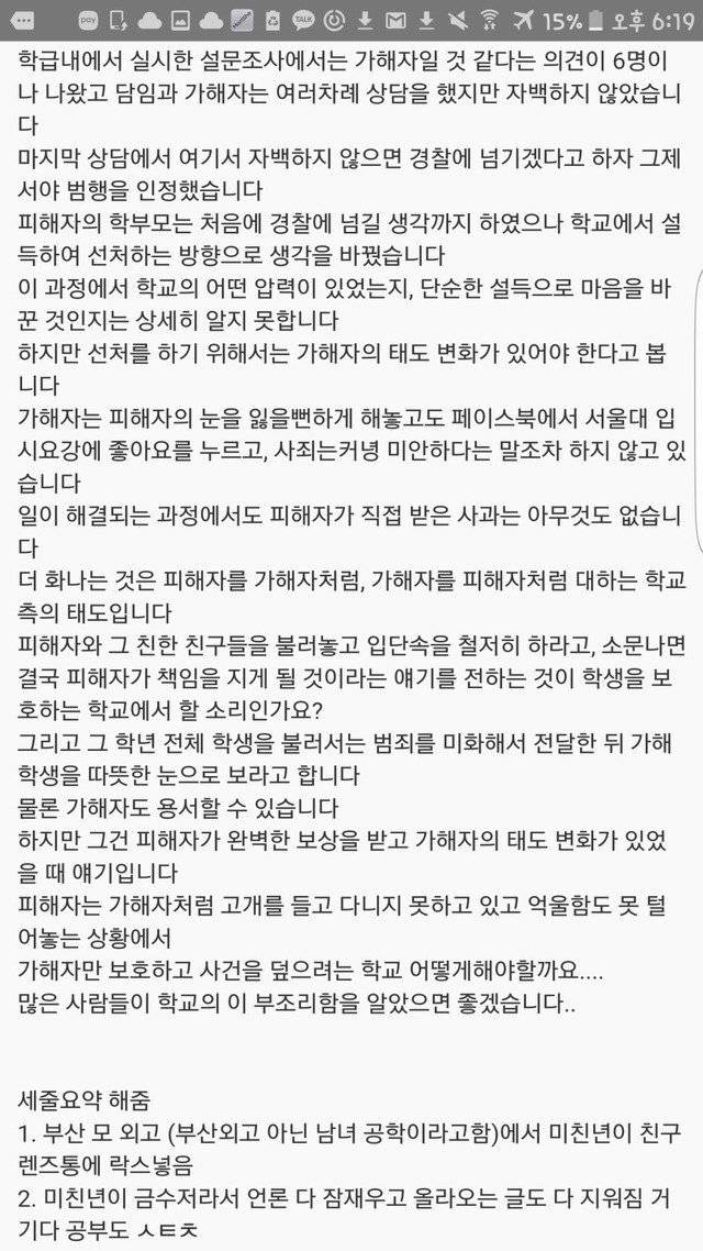 질투심에 친구 렌즈통에 락스 넣은애 연대 17 경영감 | 인스티즈