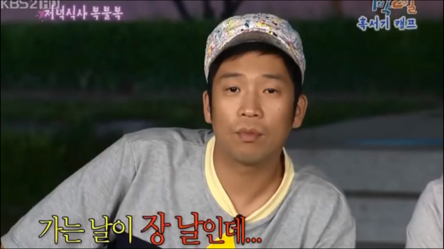 1박2일 대환장파티ㅋㅋㅋㅋㅋㅋㅋㅋㅋㅋ | 인스티즈