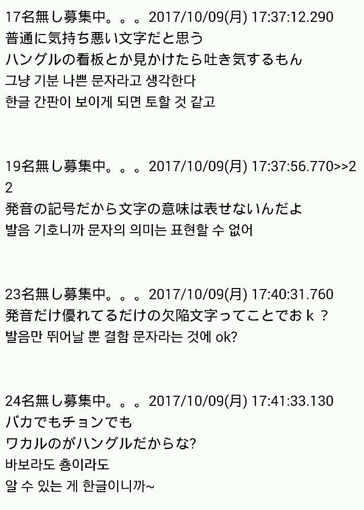 일본인들의 한글평가 | 인스티즈