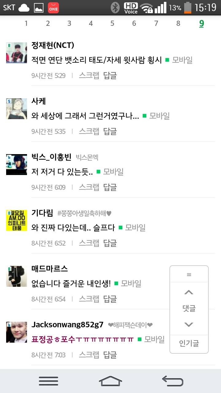 왕따경험 있거나 소극적이고 소심한 사람들이 대부분 갖고있는 사회공포증의 종류 | 인스티즈