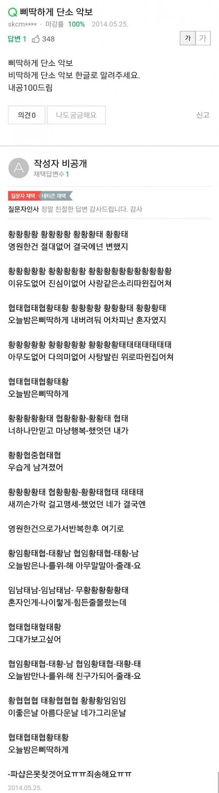 지드래곤 삐딱하게 단소 악보..jpg | 인스티즈