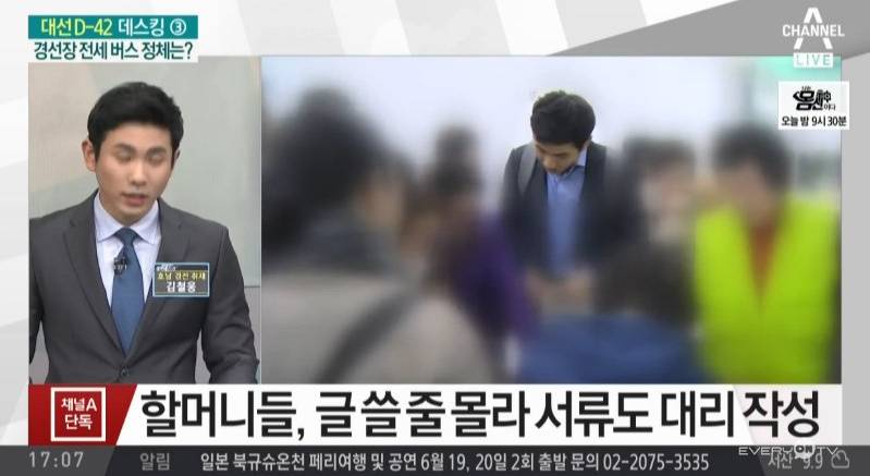 국민의당 경선 동원 의혹 | 인스티즈