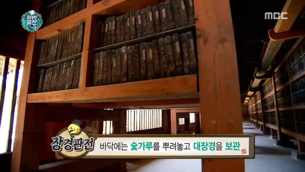 [무한도전] 할말을 잃게 만드는 옛 조상님들의 엄청난 기술력 (부제 : 팔만대장경) | 인스티즈