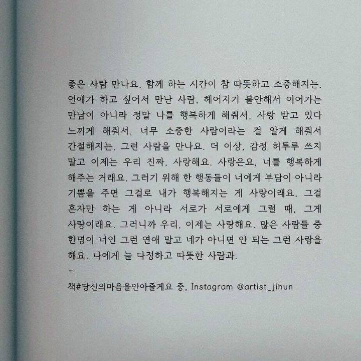 이런 사람과 연애를 하세요.jpg | 인스티즈