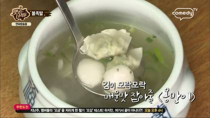 맛있는 녀석들 불족발.jpg | 인스티즈