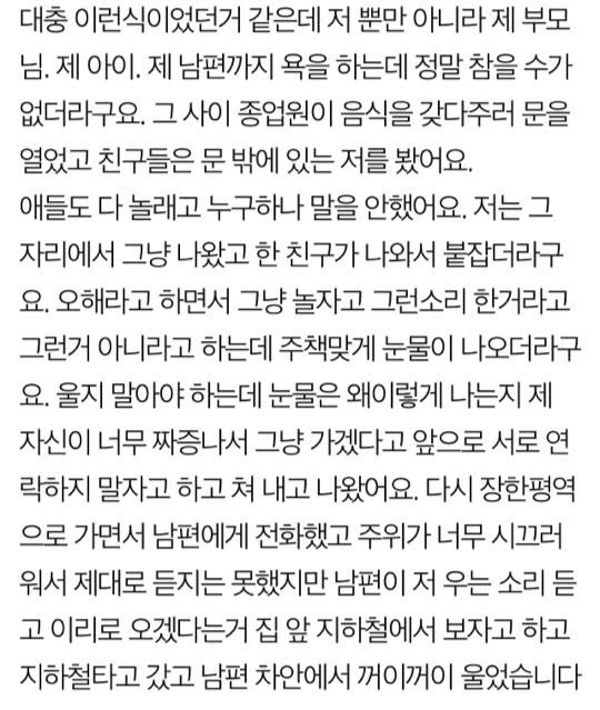 20년지기 친구들과 결별했습니다 | 인스티즈