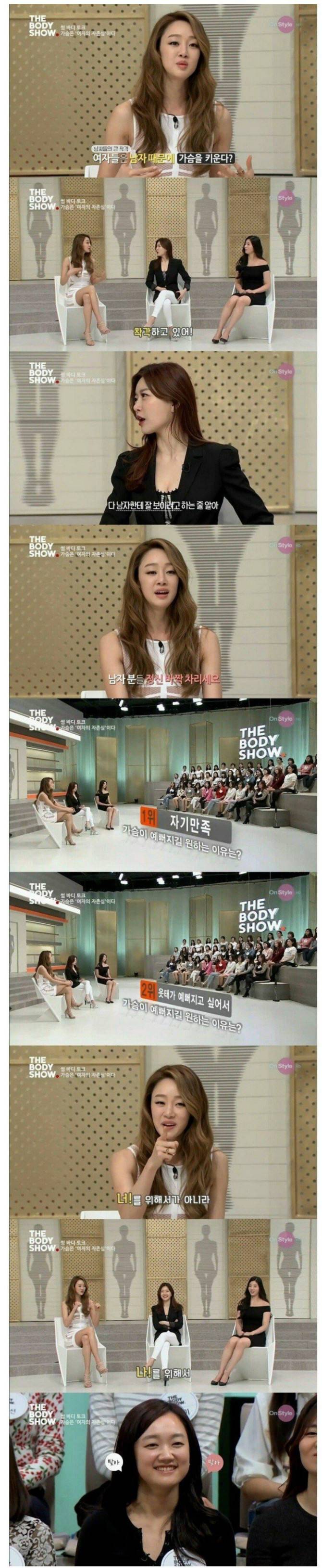 남자들은 모르는 여자들이 가슴 키우는 진짜 이유.. | 인스티즈