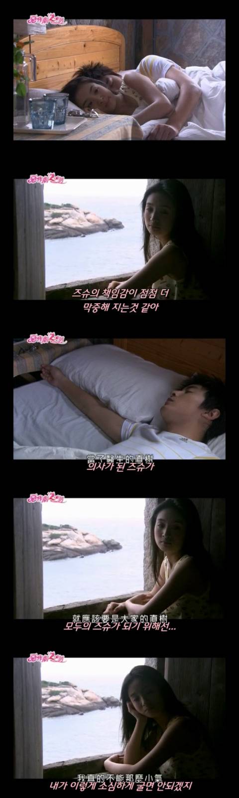 달달 포텐 甲 대만드라마 악작극지문2 = 장난스런키스 시즌2 -15화- 2 (스압 | 인스티즈