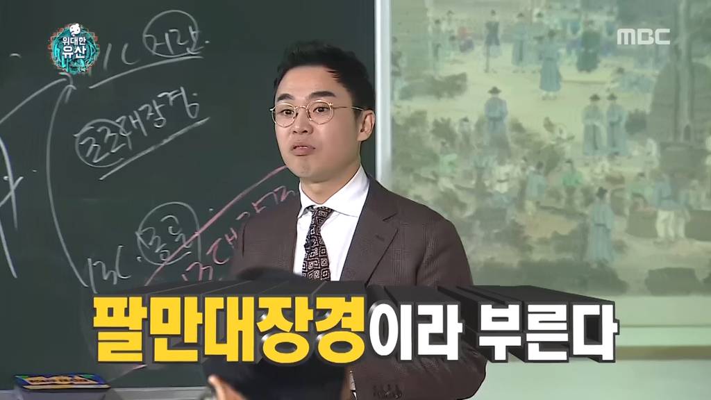 [무한도전] 할말을 잃게 만드는 옛 조상님들의 엄청난 기술력 (부제 : 팔만대장경) | 인스티즈