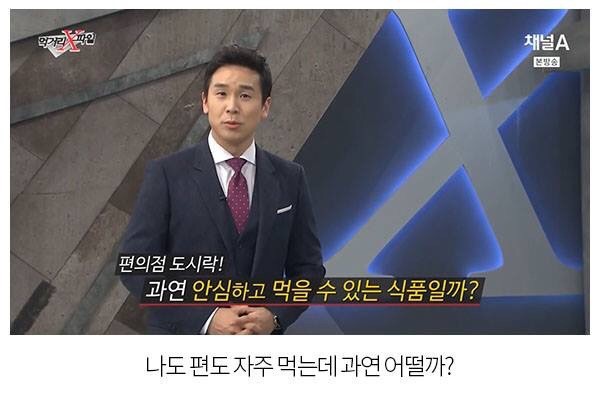 편의점 도시락 터는 먹거리 파일 | 인스티즈