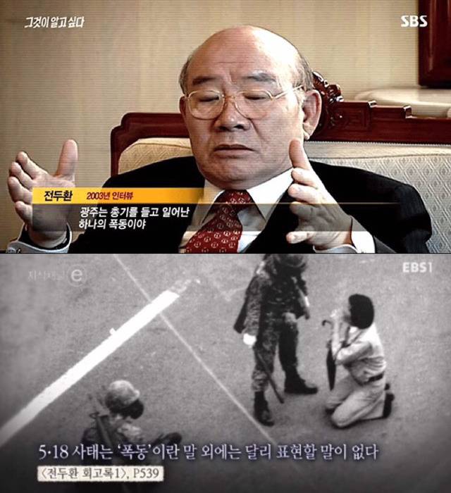 1980년의 전남도청 앞 광주분들이 2017년의 우리에게 무전을 한다면 | 인스티즈