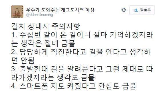 길치들 특징 | 인스티즈