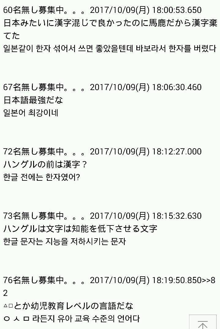 일본인들의 한글평가 | 인스티즈