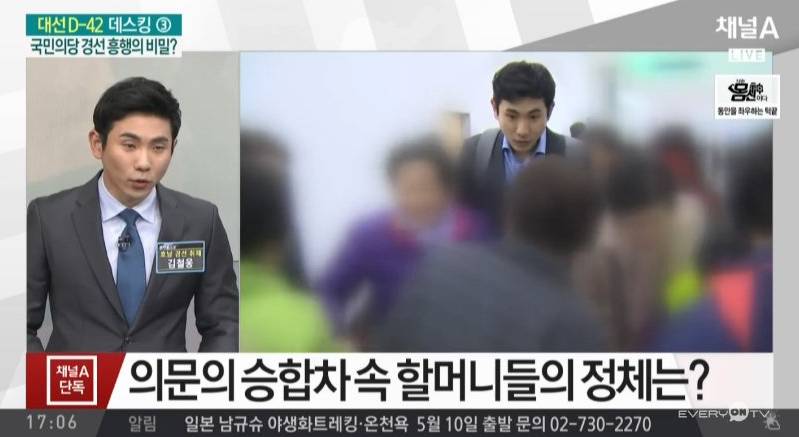 국민의당 경선 동원 의혹 | 인스티즈