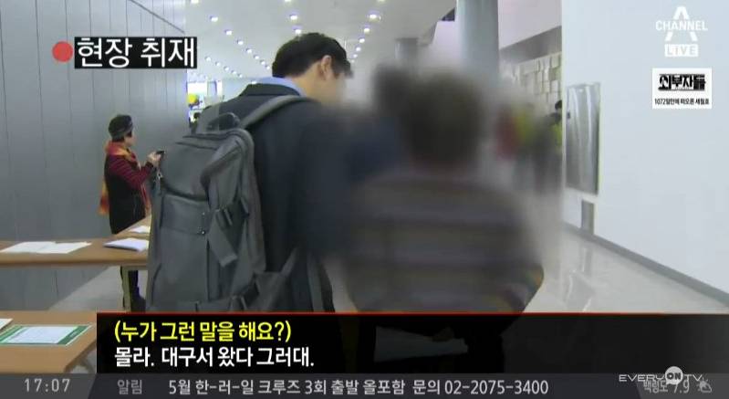 국민의당 경선 동원 의혹 | 인스티즈