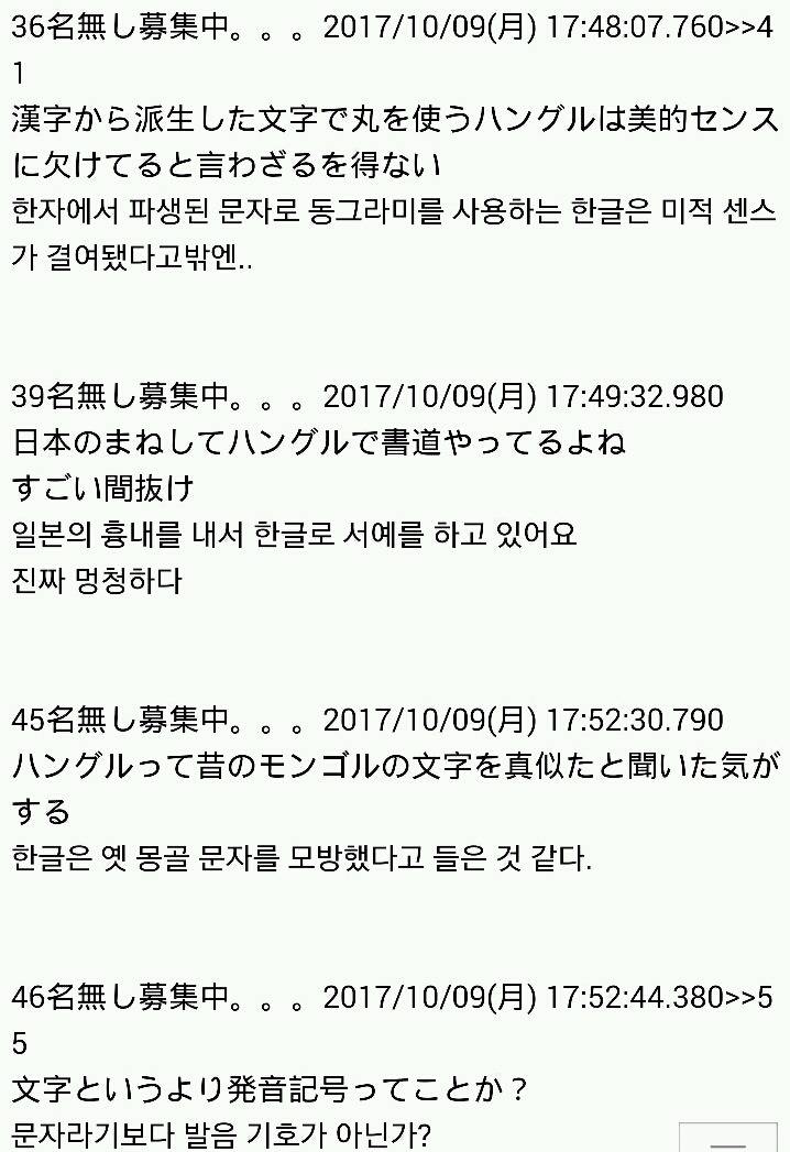 일본인들의 한글평가 | 인스티즈