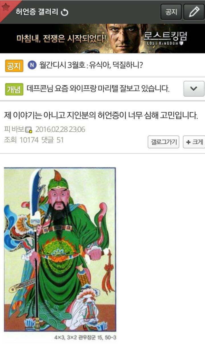 지인의 허언이 심해서 고민인 남자.txt | 인스티즈