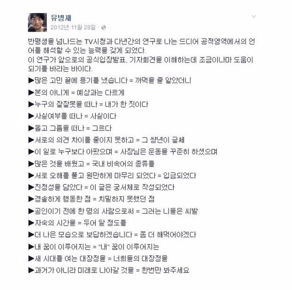 사과문 해석하는 방법 | 인스티즈