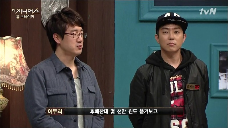 [더지니어스2] 왕따를 당하는 친구와 놀면 너도 왕따가 된단다.jpg (feat. 쓸애기) | 인스티즈