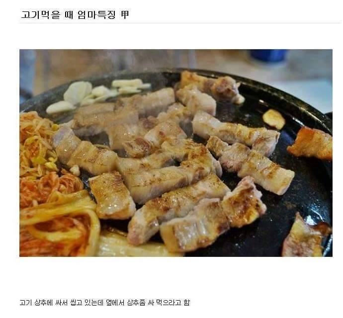 엄마들 특징 | 인스티즈