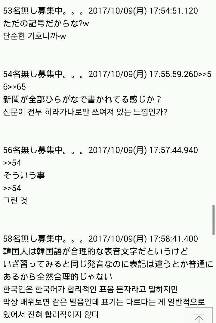 일본인들의 한글평가 | 인스티즈