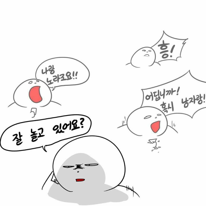 여자친구가 친구 만나러 간다할때 남친 반응 | 인스티즈