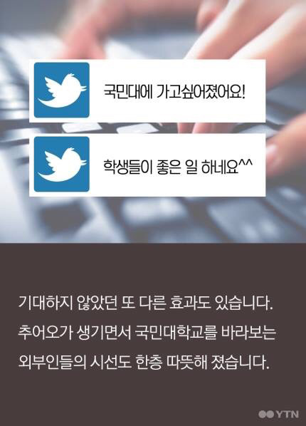 다시 태어난다면 국민대 고양이로... | 인스티즈