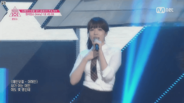 프로듀스101에서 제일 인상 깊었던 장면.gif | 인스티즈