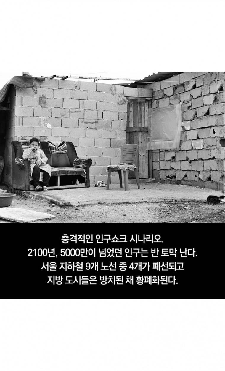 지구상에서 가장 먼저 사라질 나라는? | 인스티즈