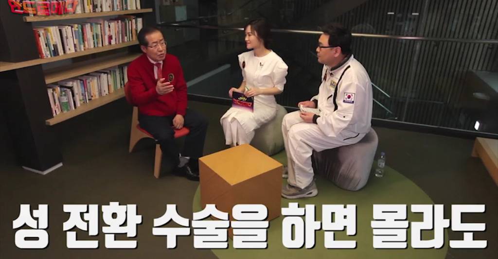 성소수자에 대한 홍준표의 생각.jpg | 인스티즈