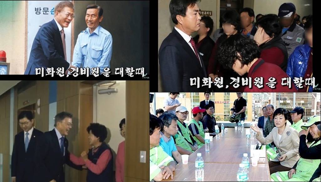 문재인 대통령과 박근혜로 살펴보는 좋은예와 나쁜예 .JPG | 인스티즈
