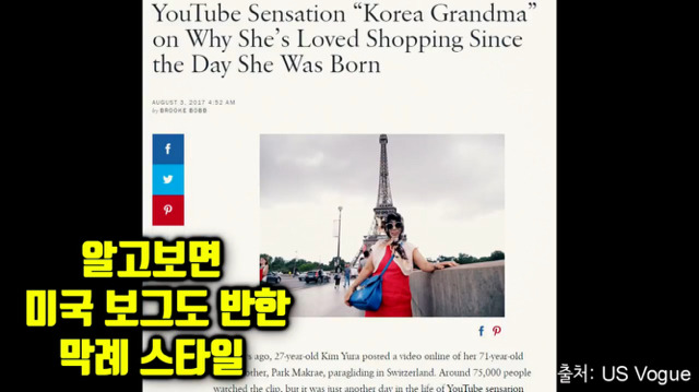 할머니 이거는 젊은 애들이 쓰는거에요 | 인스티즈