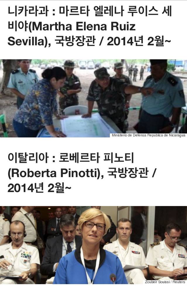 국방부 장관은 당연히 남자가 해야 한다는 건 편견일 뿐이다 (리스트) | 인스티즈