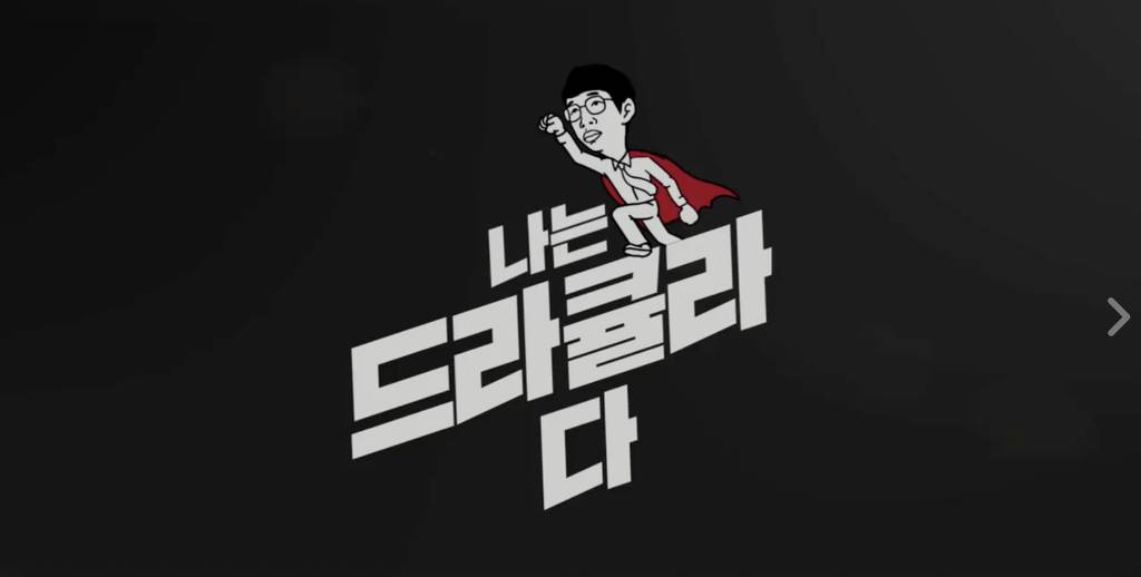 출근길 썸타다 피빨아먹는 이상한 웹무비 들고왔샤샤샤(혐오주의) | 인스티즈