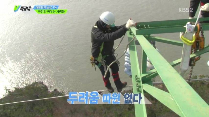 극한과 싸우는 사람들 | 인스티즈