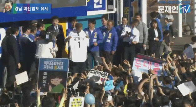 문재인 할아버지 좋아요.gif | 인스티즈