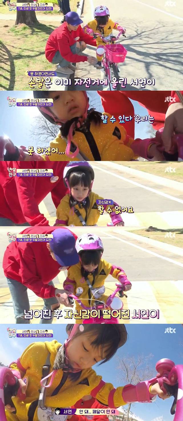 [반달친구] 별로 안친했던 서연이와 모자쌤의 감동적인 두발자전거 배우기 | 인스티즈