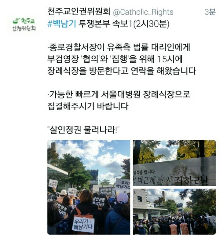 현재 서울대 병원 상황(경찰들 밀고 들어오기 시작했다하오) | 인스티즈