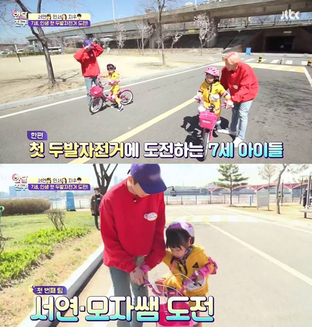 [반달친구] 별로 안친했던 서연이와 모자쌤의 감동적인 두발자전거 배우기 | 인스티즈