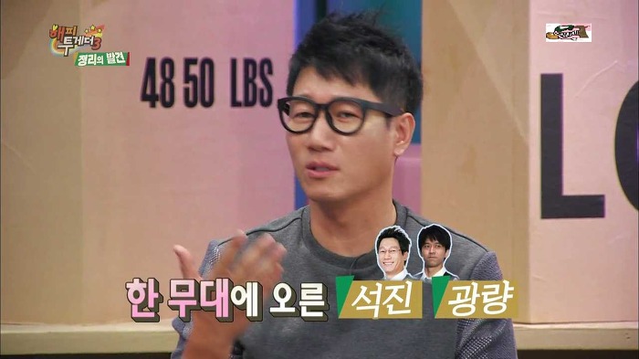 한류스타 지석진 중국인기의 현실 ㄷㄷㄷ.jpg | 인스티즈