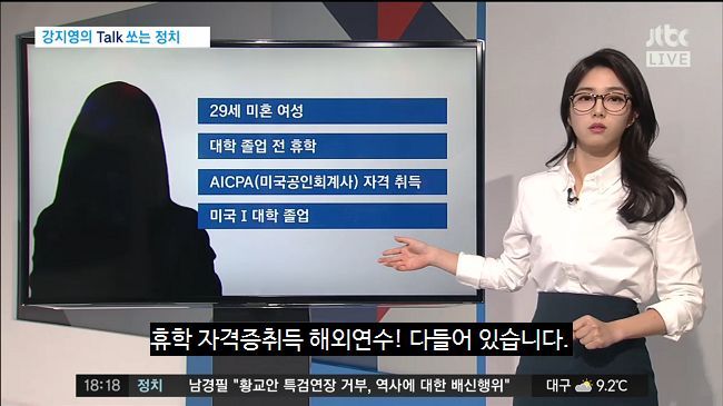 강지영 아나운서 | 인스티즈