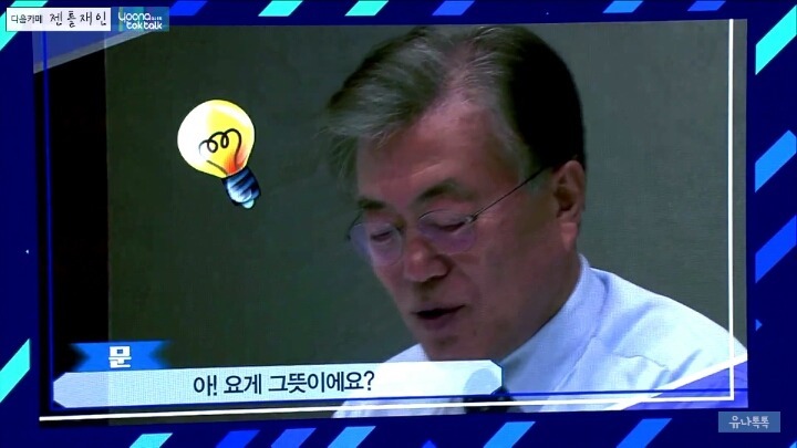 문재인대통령 충격적인 잠자다 일어나면 하는행동.jpg | 인스티즈