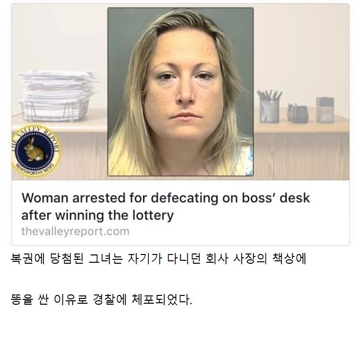복권에 당첨 된 여자가 경찰서에 간 이유 | 인스티즈