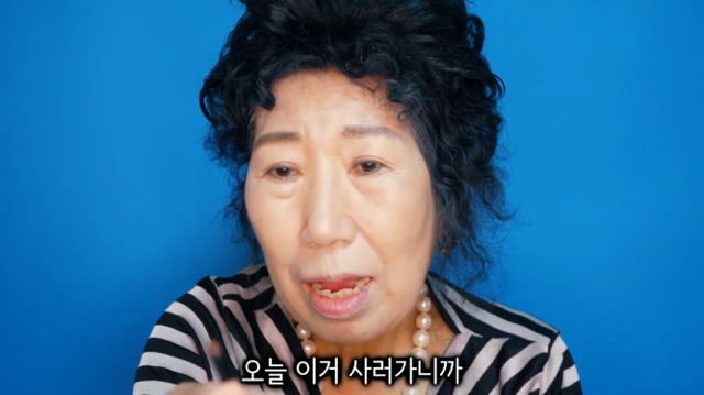 할머니 이거는 젊은 애들이 쓰는거에요 | 인스티즈