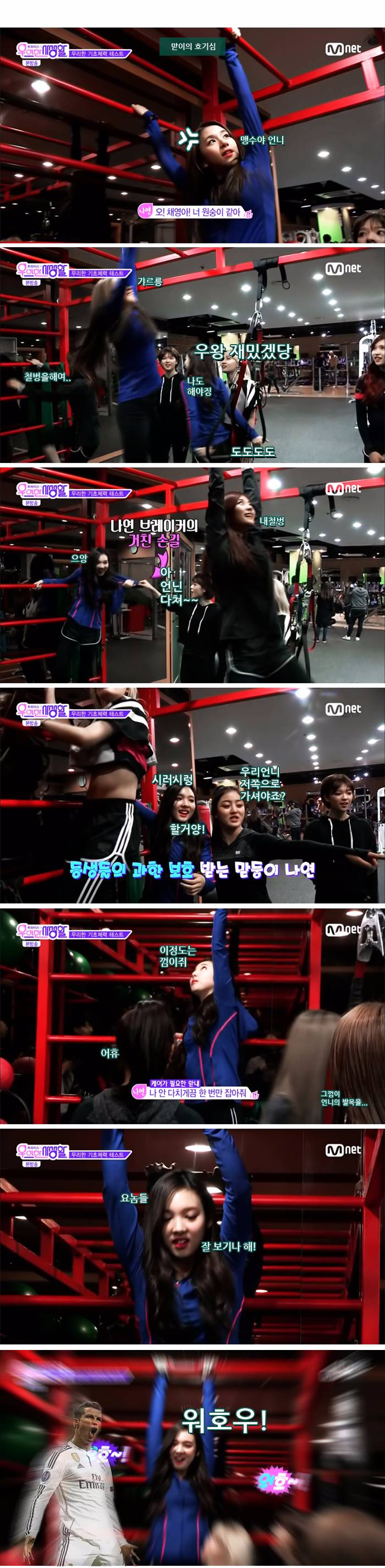 [트와이스] 맏내 임나연 | 인스티즈