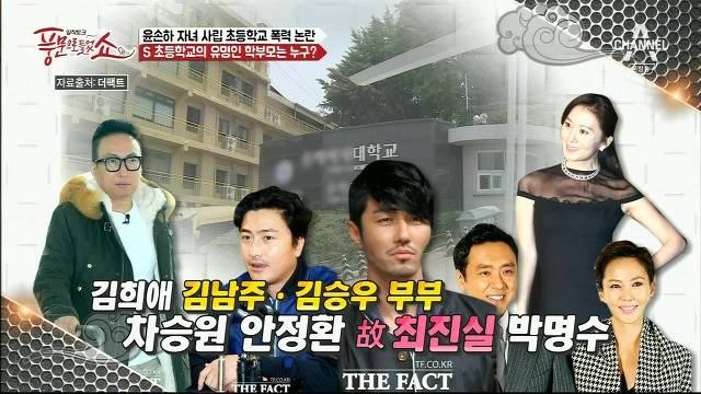  연예인,재벌집 자녀들이 다닌다는 서울 숭의초등학교.jpg | 인스티즈