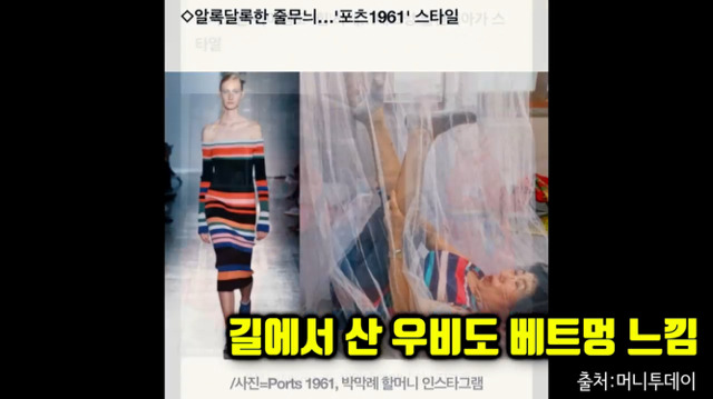 할머니 이거는 젊은 애들이 쓰는거에요 | 인스티즈