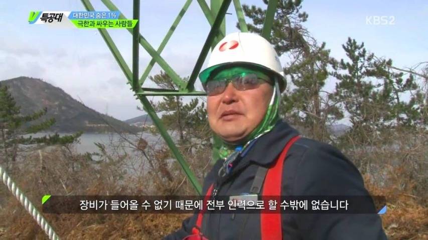 극한과 싸우는 사람들 | 인스티즈